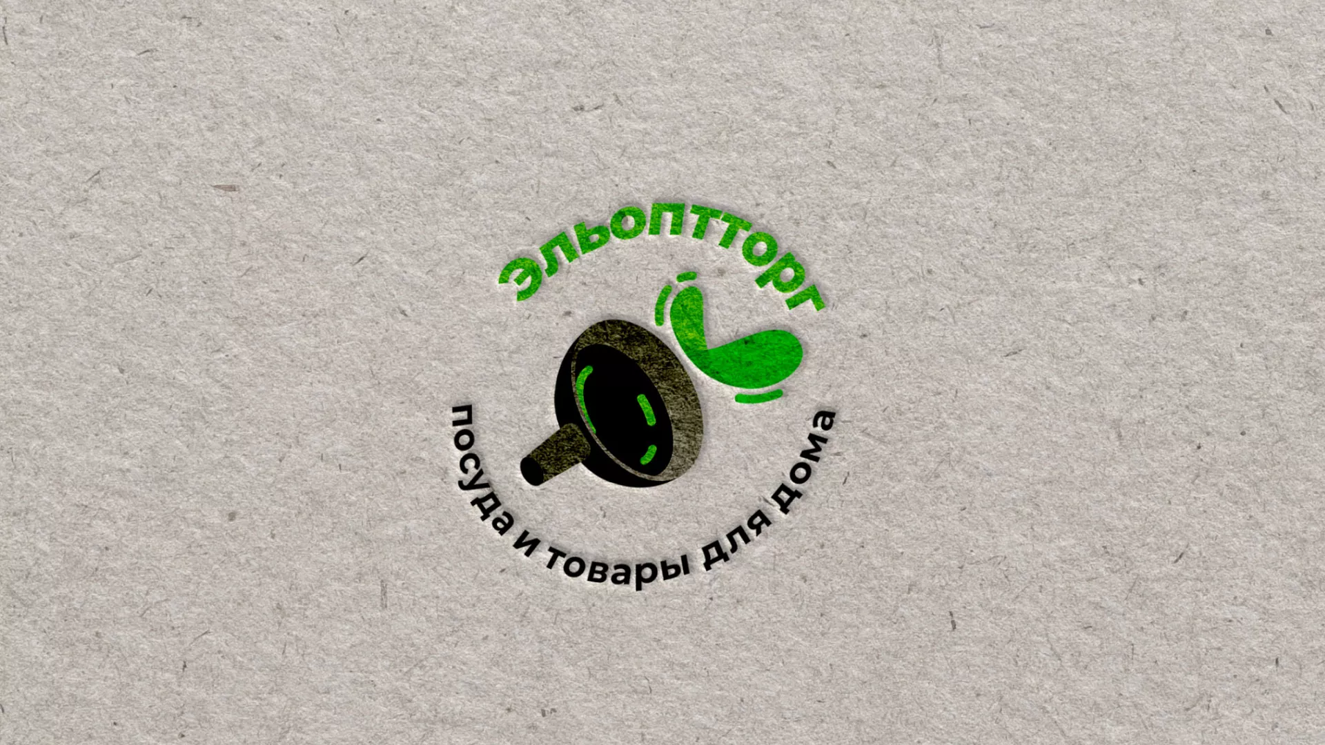 Разработка логотипа для компании по продаже посуды и товаров для дома в Ермолино